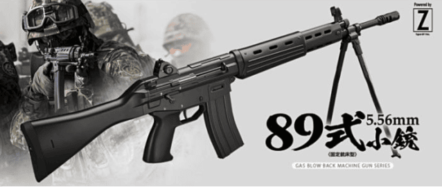 Tokyo Marui TYPE 89 GBBR Airsoft Gun - Tokyo Marui