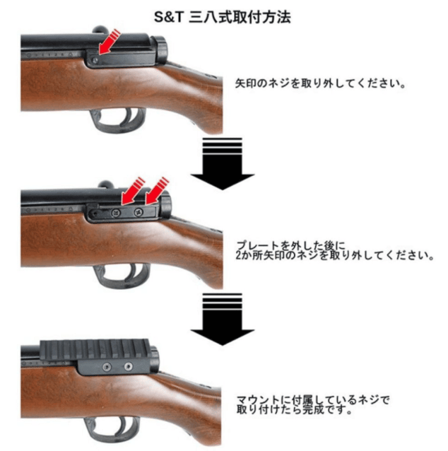 S&T 20mm rail scope mount for Type 38 / 97 - S&T - view 4