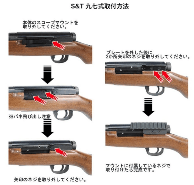 S&T 20mm rail scope mount for Type 38 / 97 - S&T - view 5