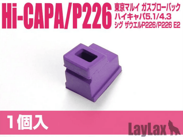 Laylax Nine Ball Airsoft Magazine Gas Route Seal Aero Type H for TM Hi-Capa / P226 - Airsoft Gas Magazine Valves