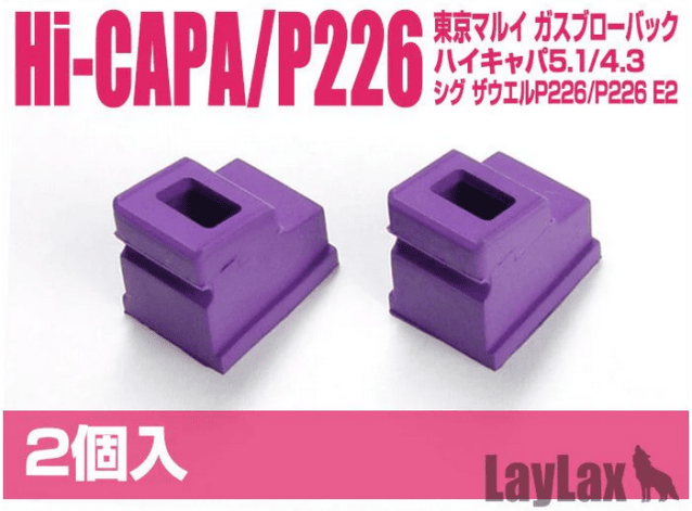 Laylax Nine Ball Airsoft Magazine Gas Route Seal Aero Type H for TM Hi-Capa / P226 (2 - Pack) - Airsoft Gas Magazine Valves