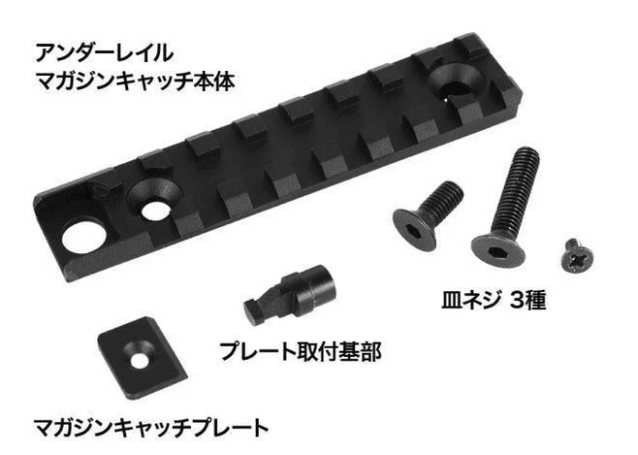 Laylax PSS Under Rail and Magazine Catch for Tokyo Marui VSR-10 Series - Airsoft Riser and Rails - view 6
